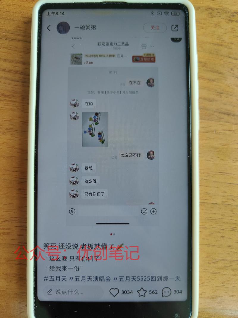 感觉在拼多多开这种小众店铺的..情报-搞钱线报📢论坛-网创交流-优创圈